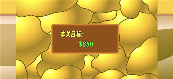 黄金矿工指导版手机版