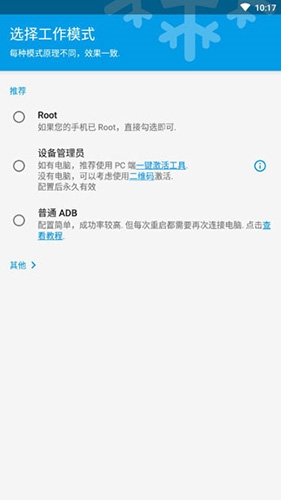 冰箱icebox最新版软件优势