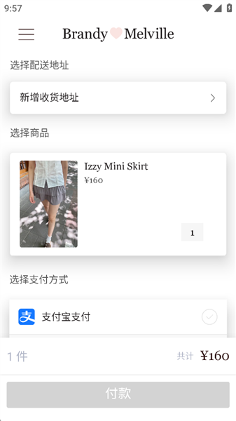 BrandyMelville界面介绍配图1