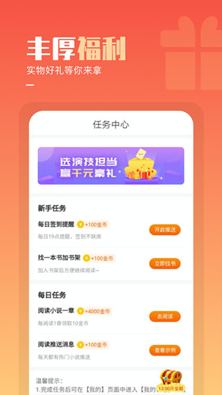 必看免费小说官网版