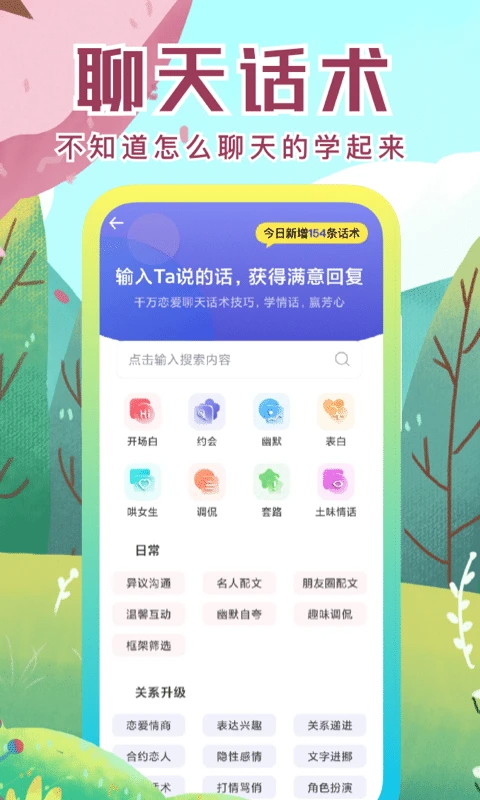 社恐快跑app