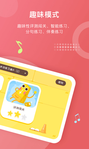 爱小艺学生端app