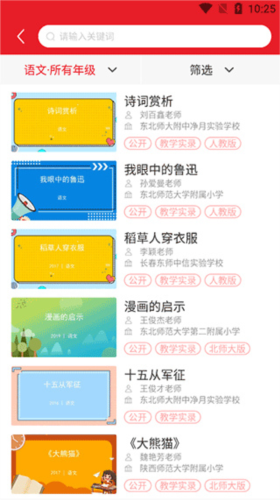 使用教程配图4