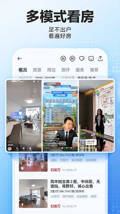 贝壳找房