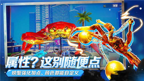 蟹王争霸国际版最新版(FightCrab)