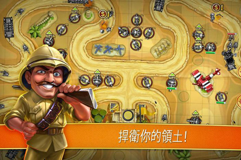 玩具塔防手机版