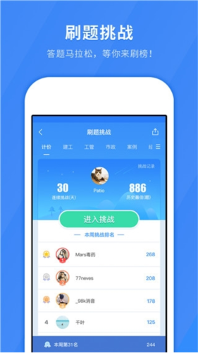 快题库app最新版本1