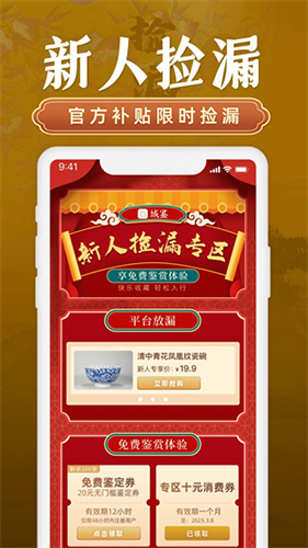 域鉴app最新版本