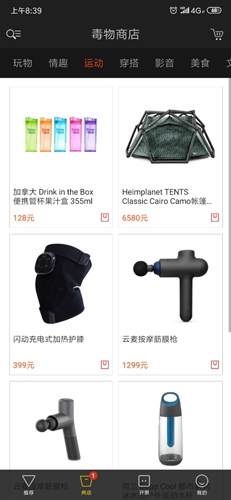 毒物app9