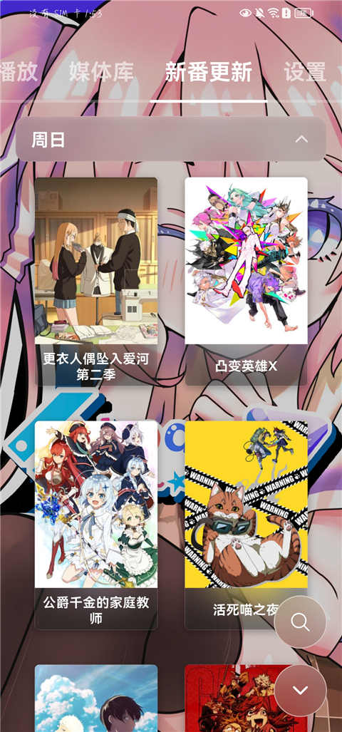 NipaPlay视频播放器App