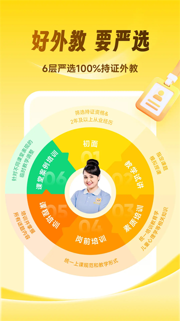 流利少儿英语app