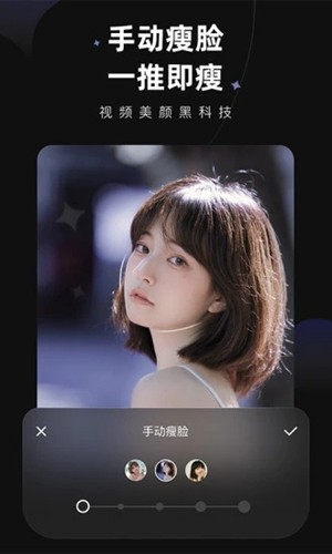 Meitu Wink官网版