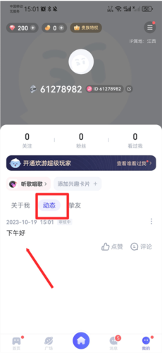 欢游2024最新版本常见问题2