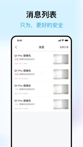 清瞳监控安卓版