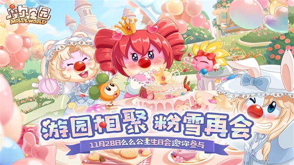 摩尔庄园手游