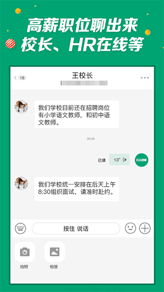 万行教师