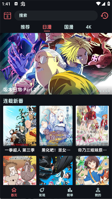 漫闪App