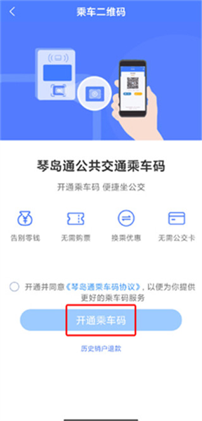 怎么绑定公交卡配图2