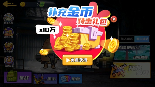 狗狗地铁突围2安卓版