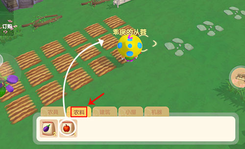 种地攻略配图2