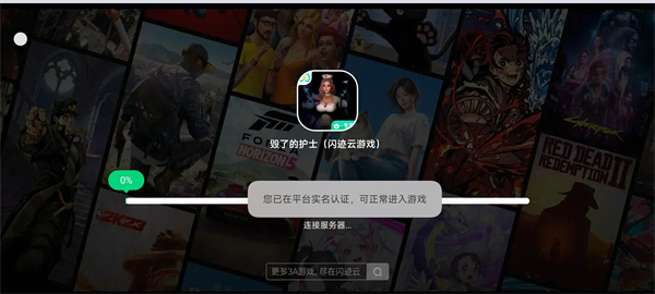 怎么玩云游戏配图5
