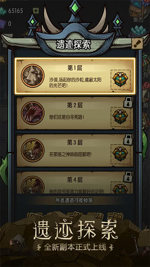 贪婪洞窟手游