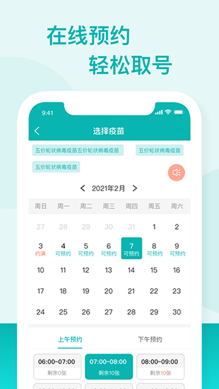广东省疾病预防控制中心粤苗