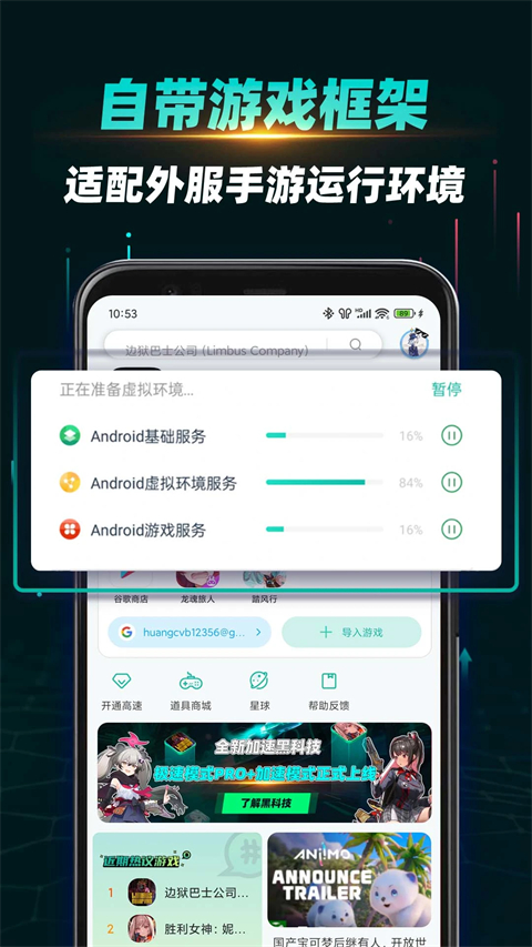 谷歌加速器App(OurPlay)