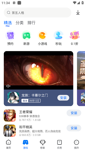 卓易市场app
