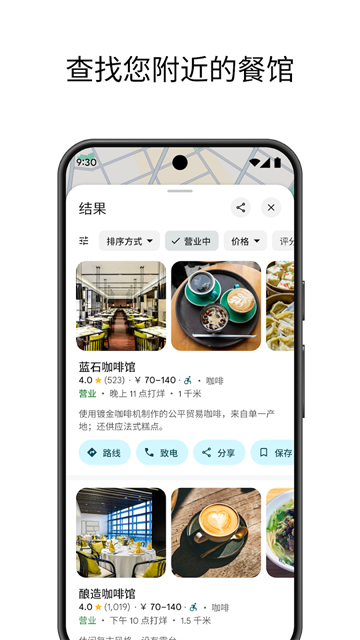 谷歌地图卫星高清地图免费版