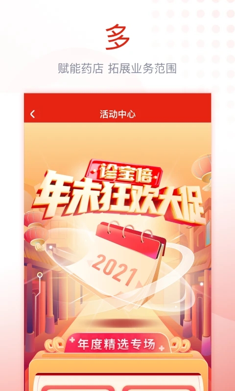 诊宝倍