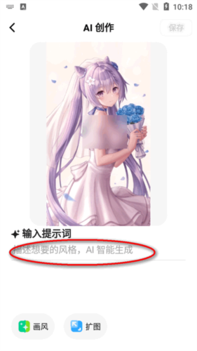 星绘ai免费版
