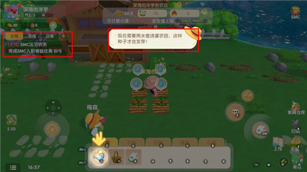 摩尔庄园手游截图12