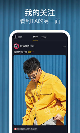 TikTok亚洲版官方版
