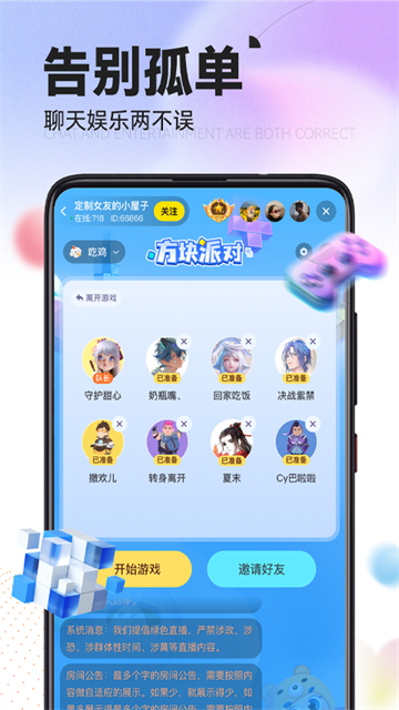 引力星球App