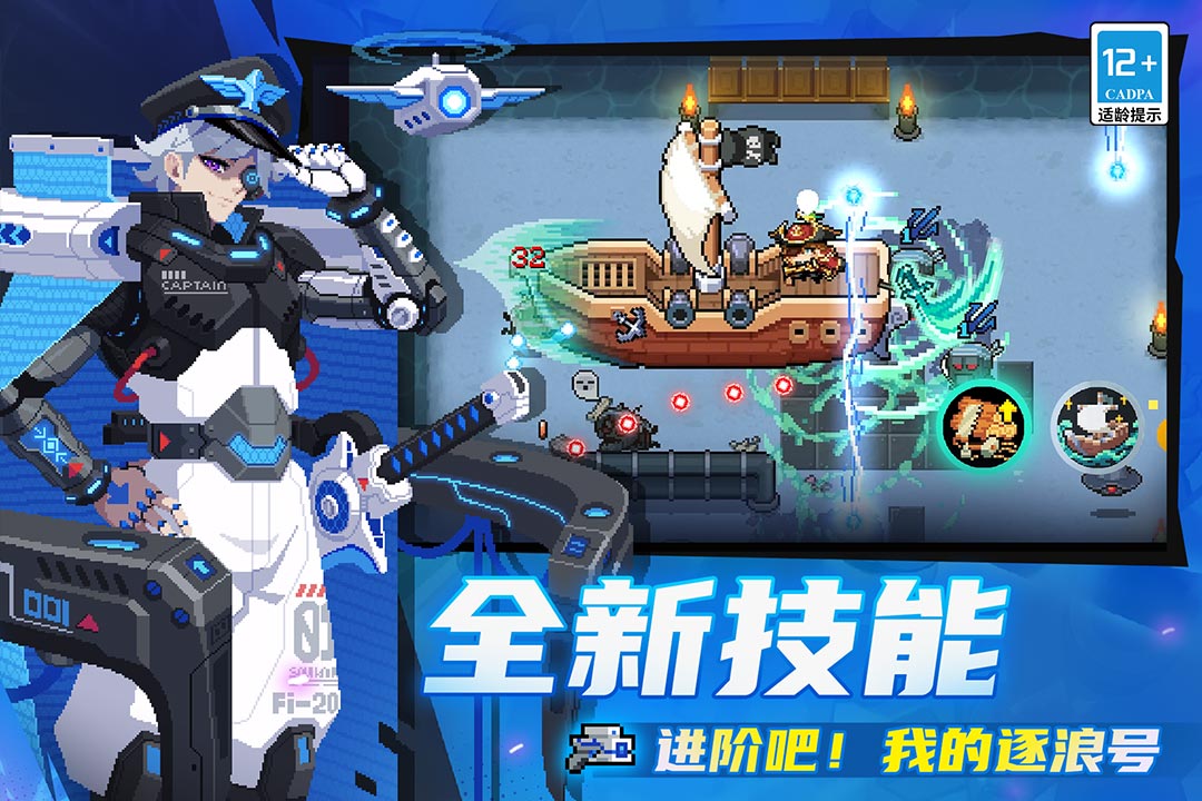 元气骑士官方正版