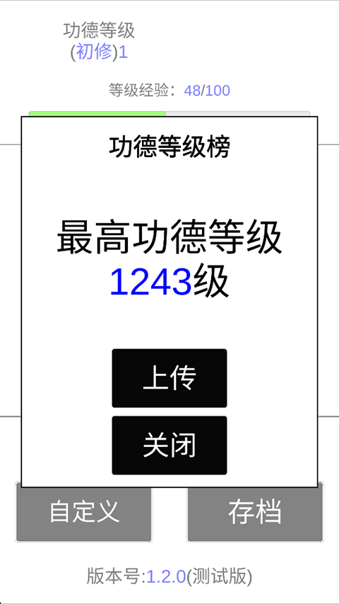我的木鱼游戏