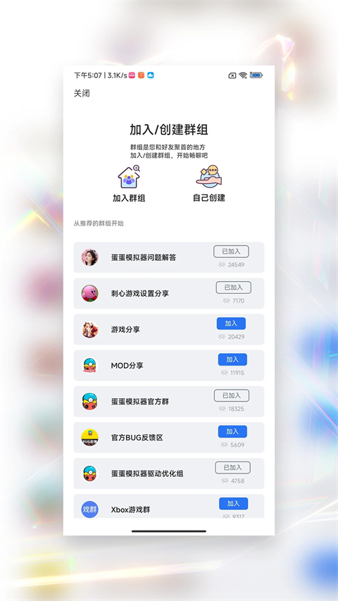 EggNS模拟器官方正版