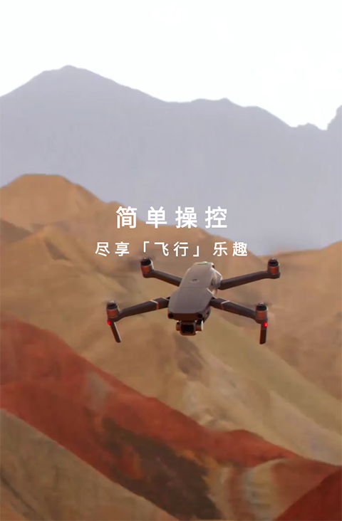 大疆无人机App官方版(DJI GO 4)