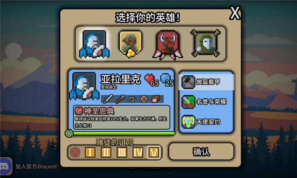 拉杆英雄手机版