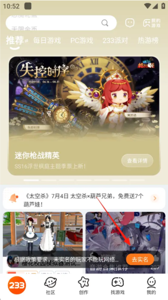 233乐园低配版2