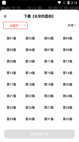 怎么下载配图2