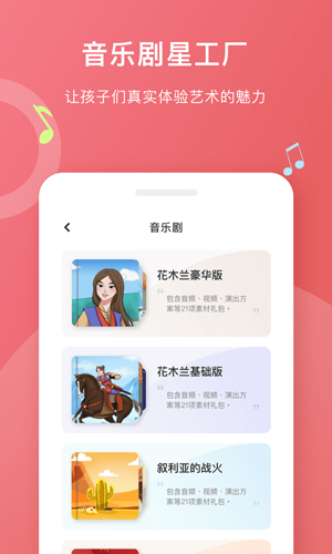 爱小艺学生端app