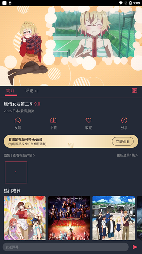 当鸟动漫正版软件图片1