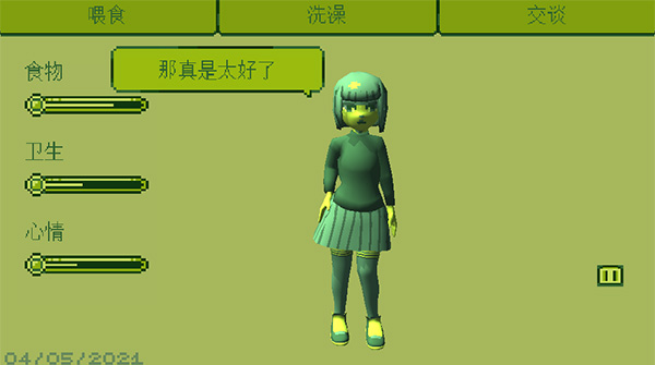 电子女孩官方正版