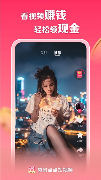 袋鼠点点短视频宣传图