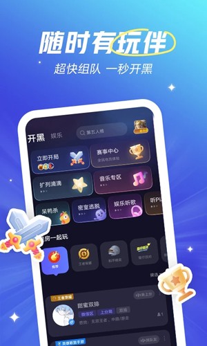 欢游2026最新版本