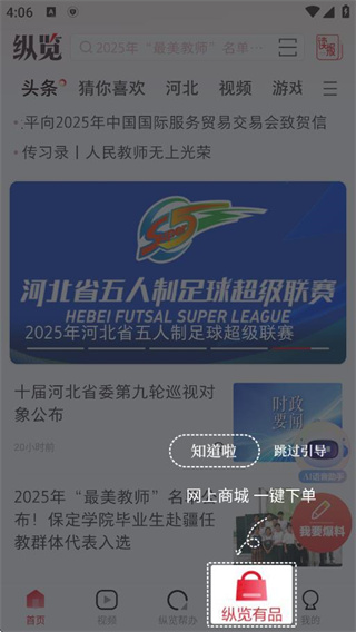 使用说明配图4