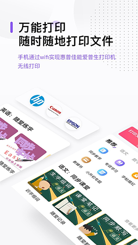 万能打印机app最新版本