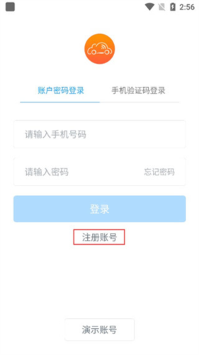 安智连app3